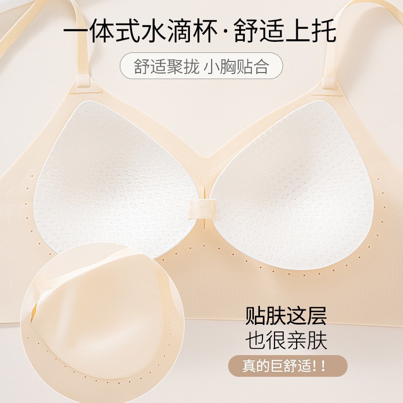 Verano ligero transpirable sin marcas belleza de espalda ropa interior damas sin anillo de acero sujetador se reúnen contra la caída delgada sujetador