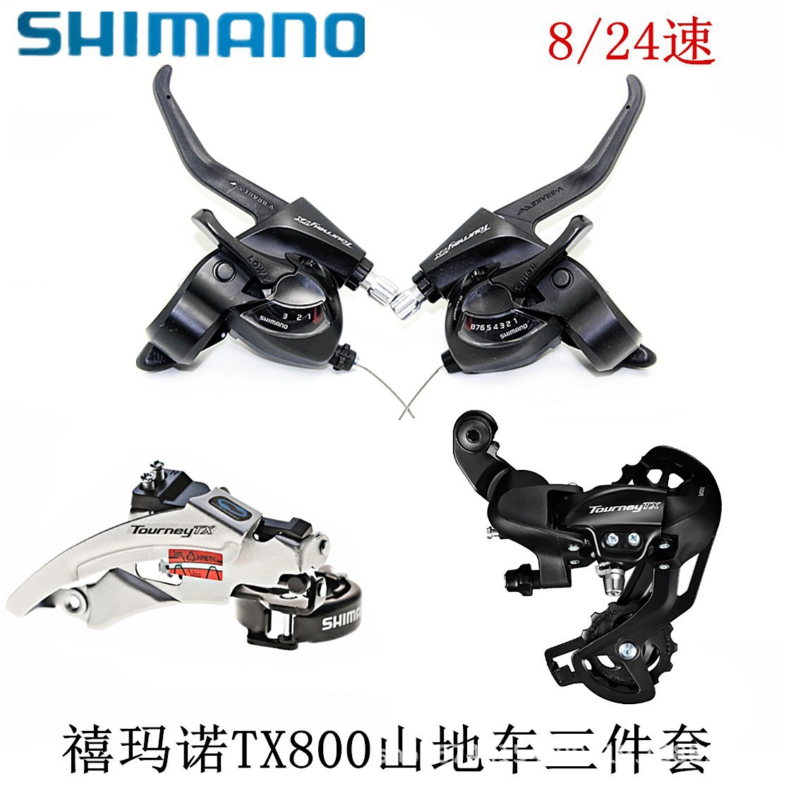 Bicicleta de montaña TX800 dedo dial frontal dial trasero dial de tres piezas 8-velocidad 24-velocidad transmisión desviador de una pieza dedo dial