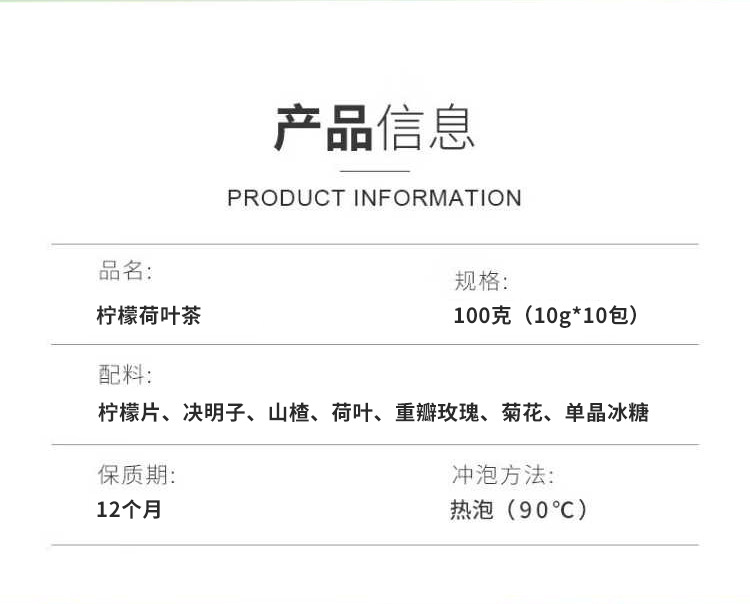 Lemon Hawthorn Lotus Leaf Tea Bag Blend Ning Meng Shan Zha He Ye Cha 100g Cold Brewed Herbal Tea overview
