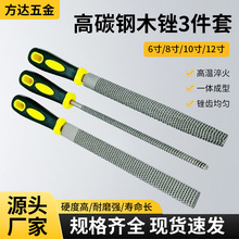 木工打磨锉刀套装 钢材质木锉半圆锉木雕修边专用板锉 钳工板锉