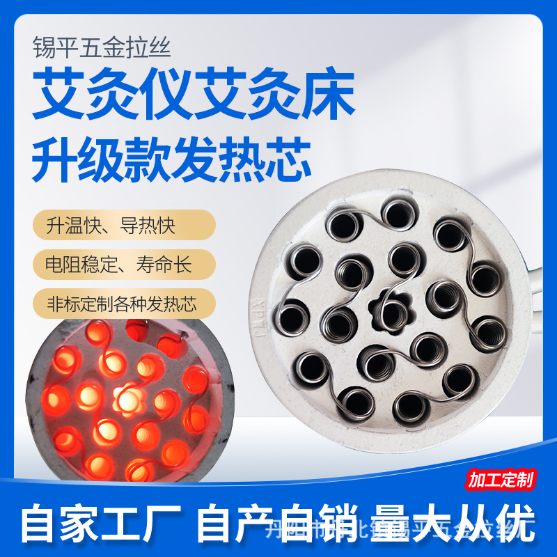艾灸仅艾灸床艾灸仪艾灸床升级耐用款款发热芯18孔陶瓷蜂窝加热芯