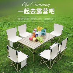 折叠凳套装携带野餐户外折叠桌椅便携式全套折叠椅露营蛋卷桌跨境