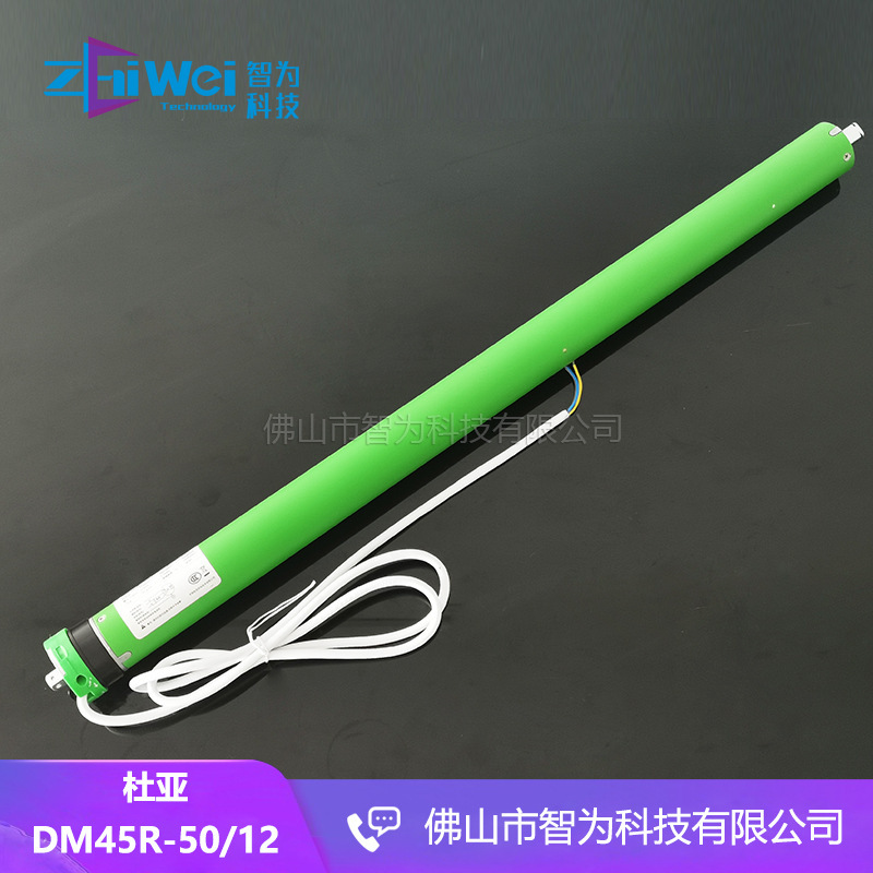 杜雅45内蔵管状モーター高窓複層跳躍層巻き上げ式カーテン昇降システムDM45R-50N/12ローリングコード|undefined