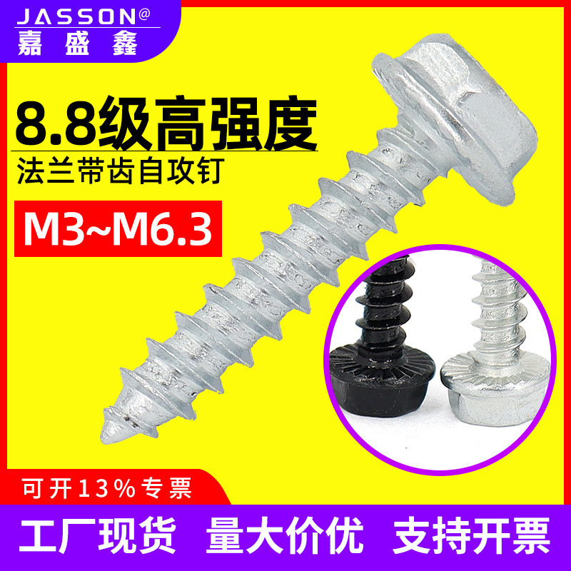 Iron External Hexagonal Flange Self-Tapping Screws M3~M6.3 Guangdong Standard Gbwa Hexagonal Self-Tapping Screws Round Head Phillips Screws