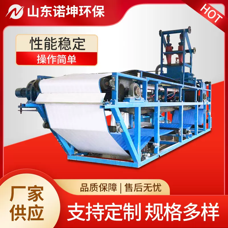 诺坤硫酸镁脱水机 化工厂制药厂履带式真空抽滤吸过滤机
