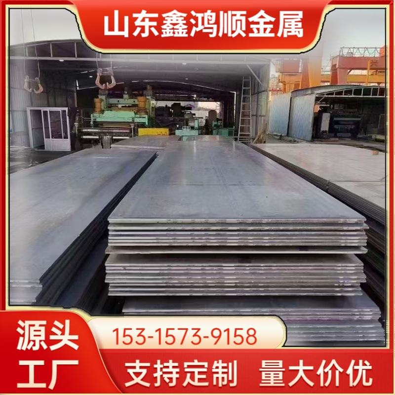 Q420高强板 Q460C 开平板 卷板 10mm-20mm-30mm 现货 激光切割尺