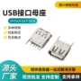 接口a型usb定制连接器