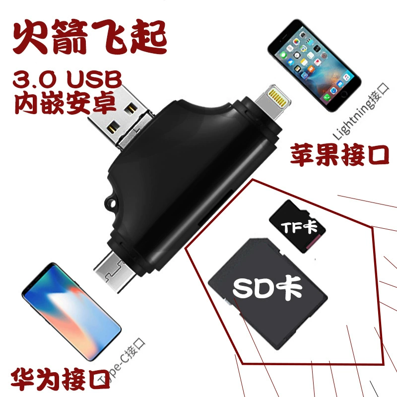 USB3.0 Android подходит для Lightning Typc-C Huawei TF карта четырех в одном считыватель SD карта Apple