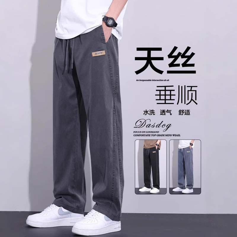 Tencel Jeans Men's 2025 New Fashion Brand Wide Leg Spring and Autumn American Loose Straight Casual Pants Men's Summer