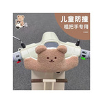 电动车前置儿童座椅防撞垫踏板电瓶车宝宝防撞头垫防碰保护垫头枕