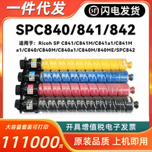 ��������SPC840�ۺ�Ricoh SPC841 841M 841a1 SPC842M��ӡ��ī��