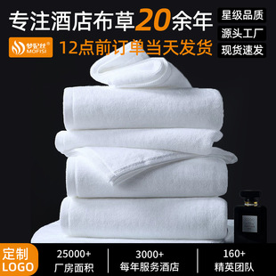 Hotel Towel Pure Cotton White Bath Towel Hotel Beauty Salon Bath Towel Thickened Cotton Hotel Towel Bath Towel Set