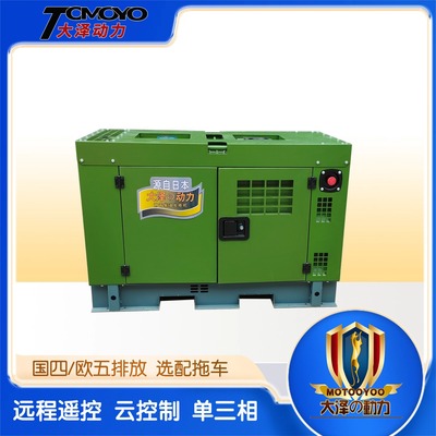 Дизель-генераторная установка TOMOYO Daze Power 10 кВт, 15 кВт, 20 кВт TO18000ETZ, пульт дистанционного управления облаком