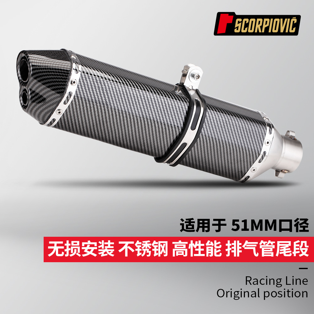 Full imitation carbon fiber small hexagonal exhaust pipe tail 51MM universal GSX 250 450SR 800 250RR