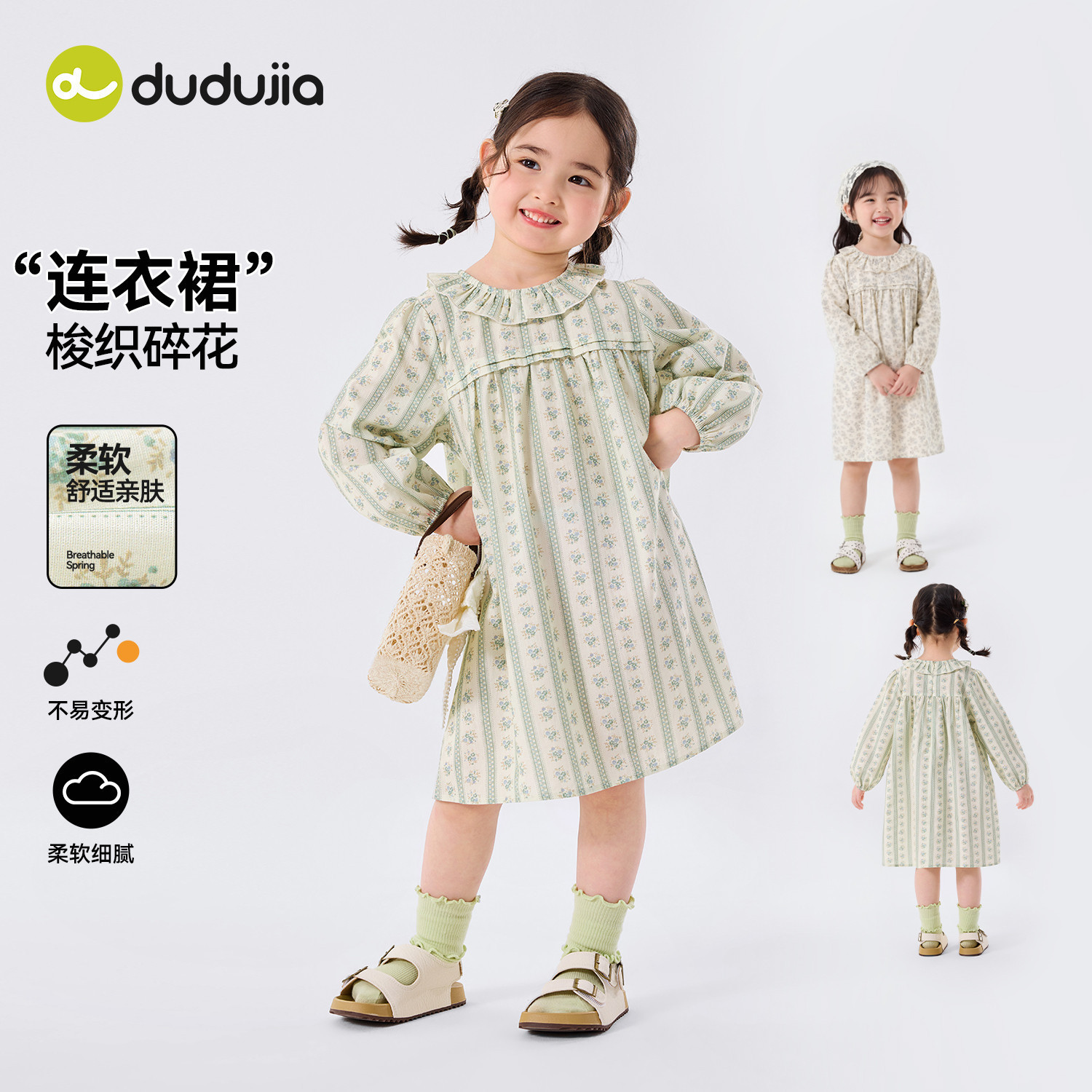嘟嘟家童装女童连衣裙春装纯棉女孩裙子2026春季新款女宝碎花裙潮