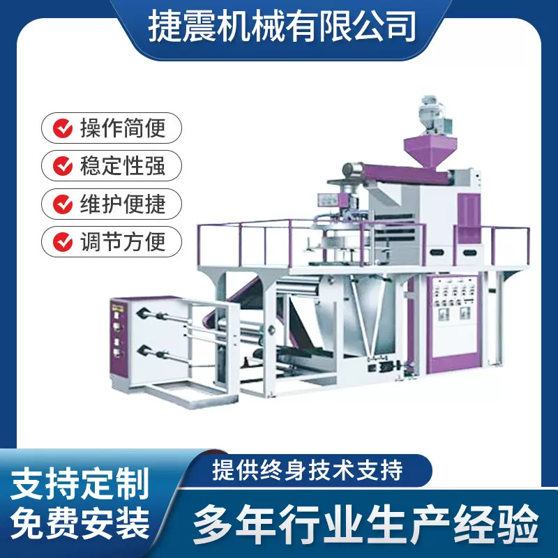 全自动PE热收缩吹膜机设备 双层复合膜吹膜机 三层共挤pe吹膜机
