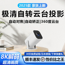 2025【自动对焦】投影仪家用高清超清卧室出租屋手机投屏投影机