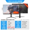 27-inch 2K 240Hz flat design panel