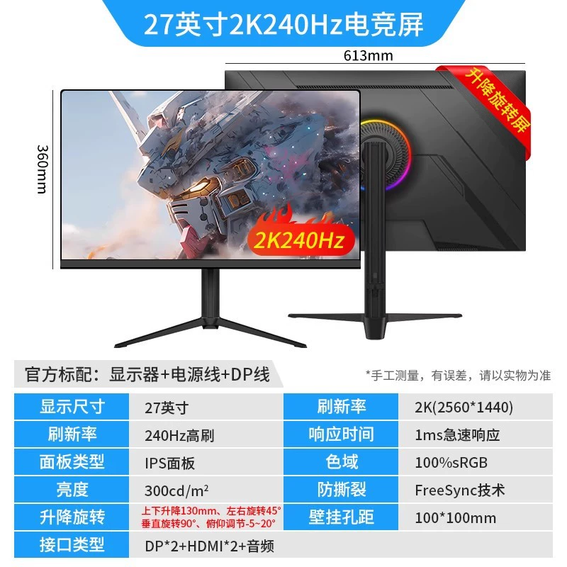 Gaming LCD Display, Multi-Size (19–27") IPS/VA Options, VGA+HDMI, 75–280 Hz