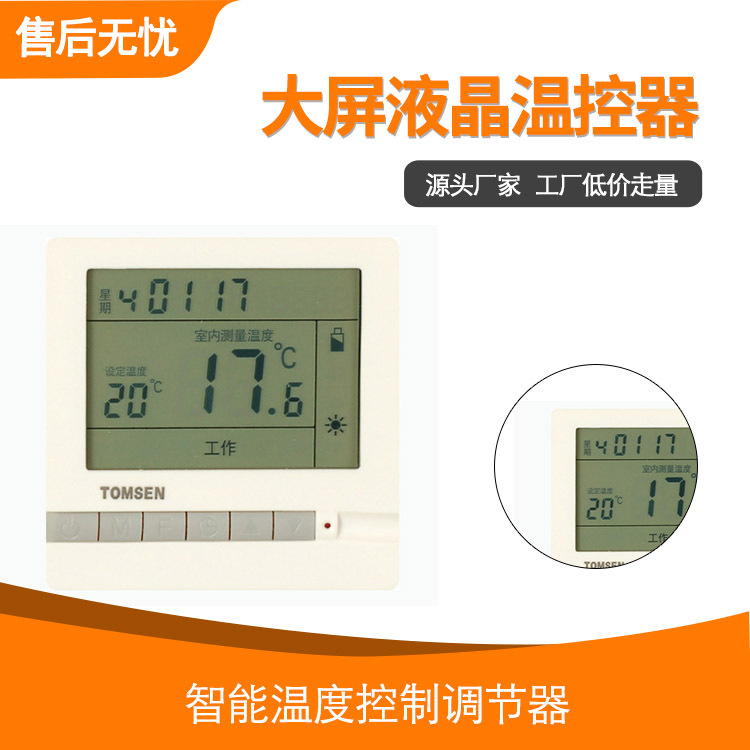 TMϵ�д�Һ�������¿��� �Ƶ� �յ������̹���