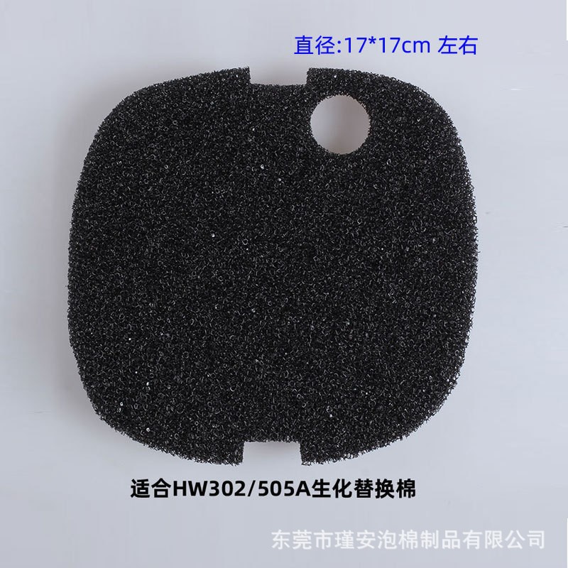 海绵外置过滤桶配件HW302/303A/303B过滤棉替换棉鱼缸生化滤材