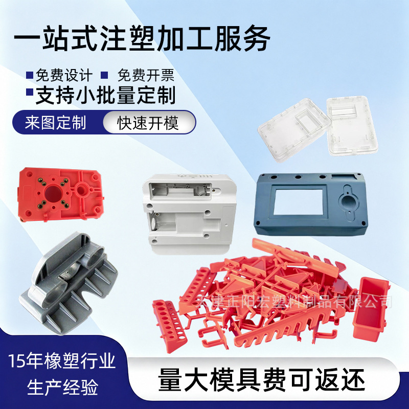 Wholesale Production of Plastic Products, Processing of Nylon Injection Molded Parts, Plastic Shells and Panels for Small Household Appliances, Non-Standard Pp Injection Molded Parts Wholesale Production of Plastic Products, Processing of Nylon Injection Molded Parts, Plastic Shells and Panels for Small Household Appliances, Non-Standard Pp Injection Molded Parts