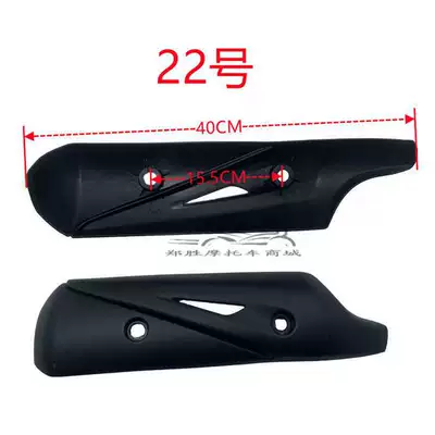 Motorcycle exhaust pipe, chimney, exhaust pipe guard - item-22-collectible-treasure-comes-with-screws