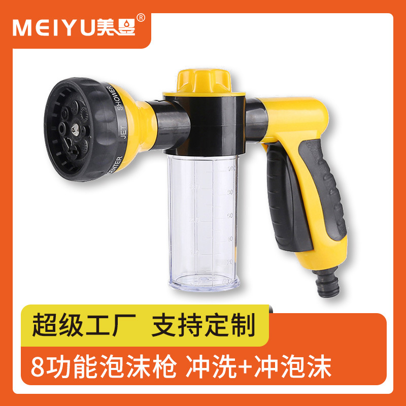 批发泡沫水枪高压洗车水枪 高压水枪泡沫壶家用洗车泡沫枪塑料