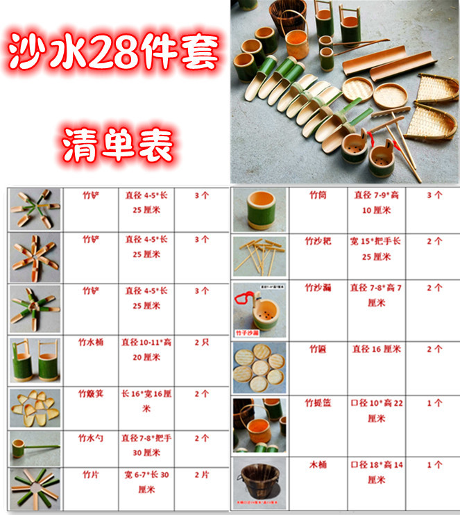 Toy, set, 28 pieces