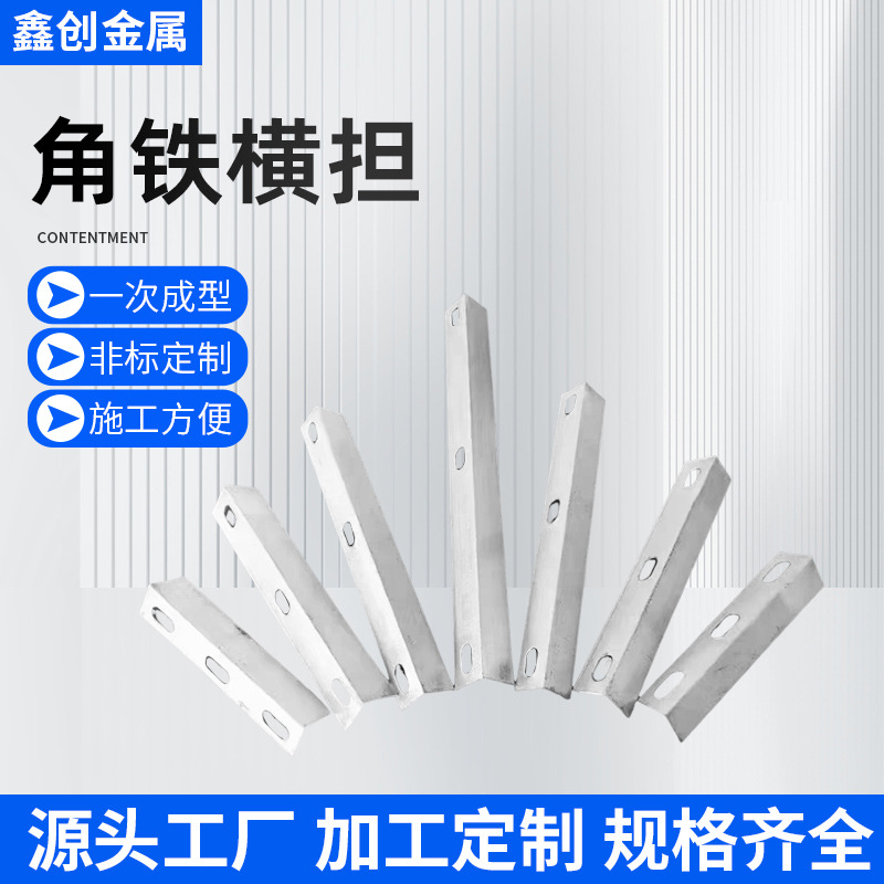 厂家供应角铁横担电力防火桥架配件隧道托臂支架板折式水平吊装角