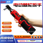 电动棘轮扳手90度直角角向快速充电式锂电大扭力汽修舞台桁架专用