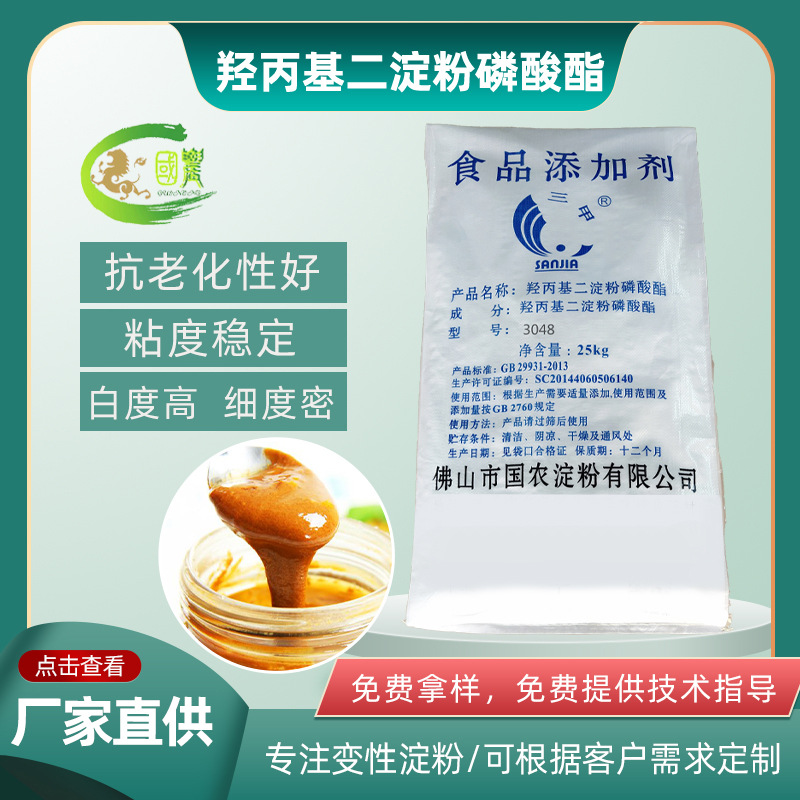 厂商批发食品改良蚝油酱料抗老氧化耐高温不分层稳定不淅水增稠剂