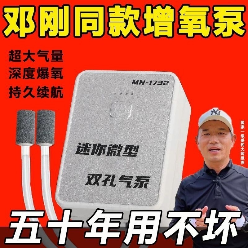 充电氧气泵增氧泵钓鱼两用充氧机户外小型鱼箱usb便携打氧机包邮|undefined