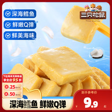 三只松鼠_鳕鱼豆腐50/20包_豆干辣豆腐干零食小吃休闲食品小包装