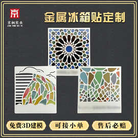 磁吸金属冰箱贴旅游景区高级文创纪念礼品创意特色新款来图定制
