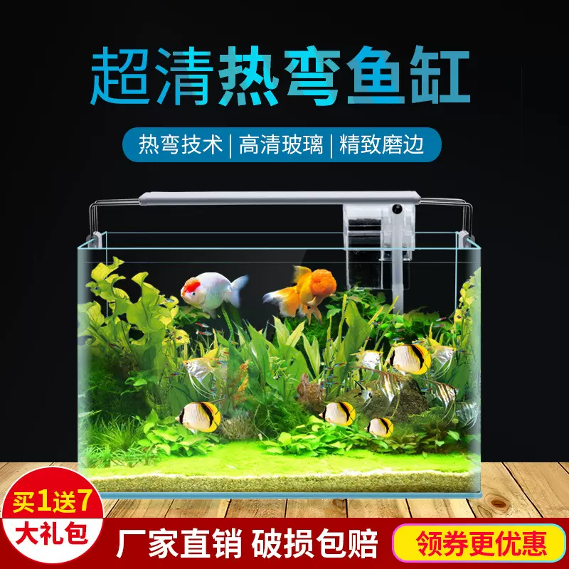 鱼缸客厅小型水族箱玻璃超白热弯金鱼缸裸缸六角恐龙专用缸乌龟缸