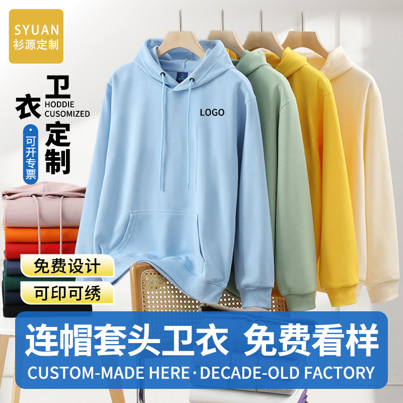 Customized sweatshirts, work clothes, jackets with printed logos, custom-made DIY class uniforms, fleece-lined pullover hoodies Customized sweatshirts, work clothes, jackets with printed logos, custom-made DIY class uniforms, fleece-lined pullover hoodies