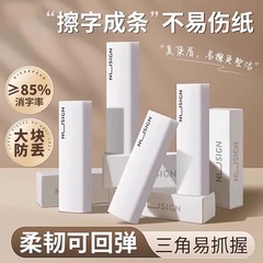 聚屑三角橡皮擦小学生2B考试美术HB无痕橡皮M