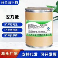 安乃近 厂家直供高含量原料99%质量保障 25kg/桶 包邮 水溶安乃近