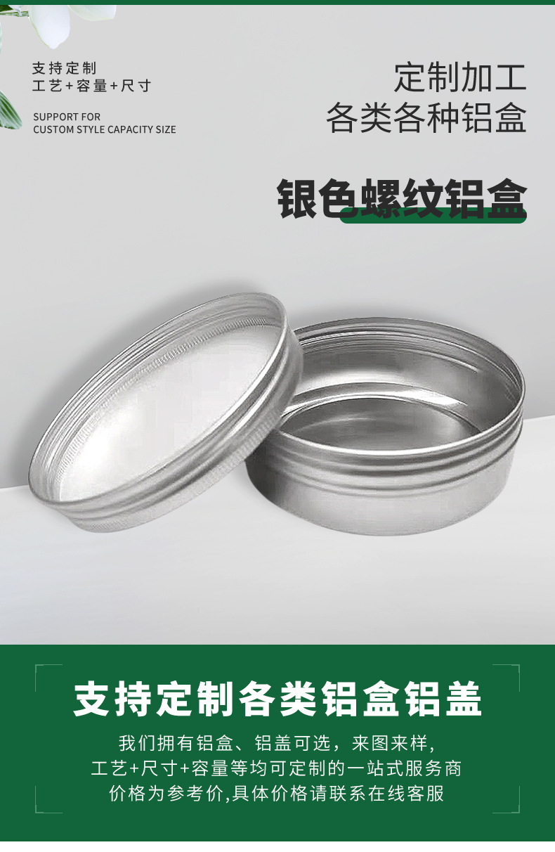 化妆品膏霜盒肥皂金属包装盒