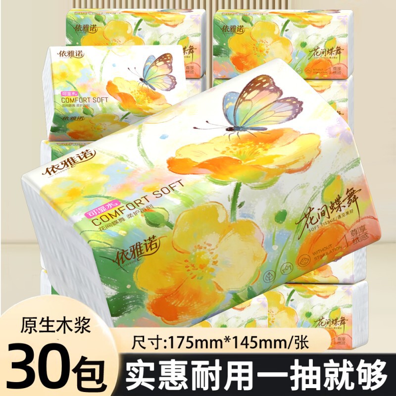 Affordable Pack of Paper Towels for Daily Cleaning, Disposable Hand Towels, Toilet Paper, Tissue Paper, Wholesale, Direct from Factory Affordable Pack of Paper Towels for Daily Cleaning, Disposable Hand Towels, Toilet Paper, Tissue Paper, Wholesale, Direct from Factory