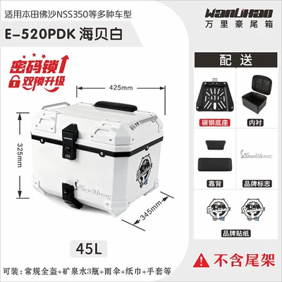 trunk, electric vehicle and motorcycle — Motorcycle trunk - push-button-dual-lock-sofa-in-sea-shell-white-520pdk-double-black-backrest-lining