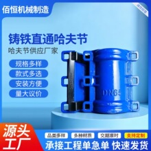 铸铁直通管道哈夫节抢修接管道补漏器堵漏器铸铁管道快速抢修抱箍