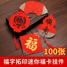 画纸、画布;福字/福字贴;扇子