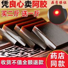 山东东啊驴皮阿胶原块纯正品阿胶块片啊胶粉500g熬阿胶糕原材料