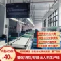 安装无人经济型上门流水线