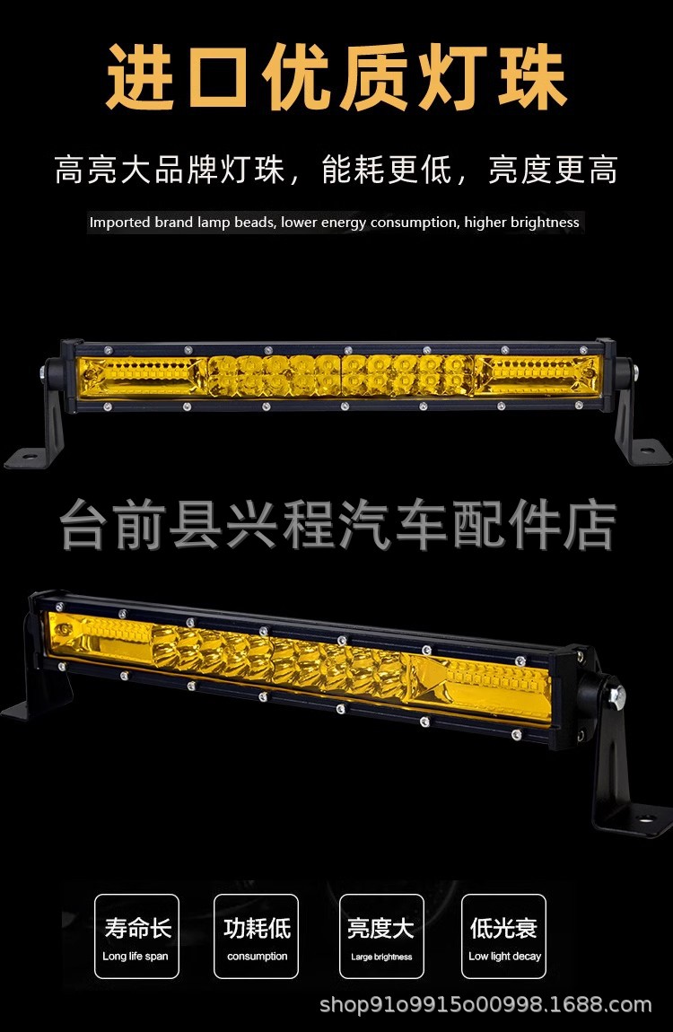 Car led strip spotlight truck 12V 24v fog lamp super bright thin double two-row off-road dome light yellow light flash