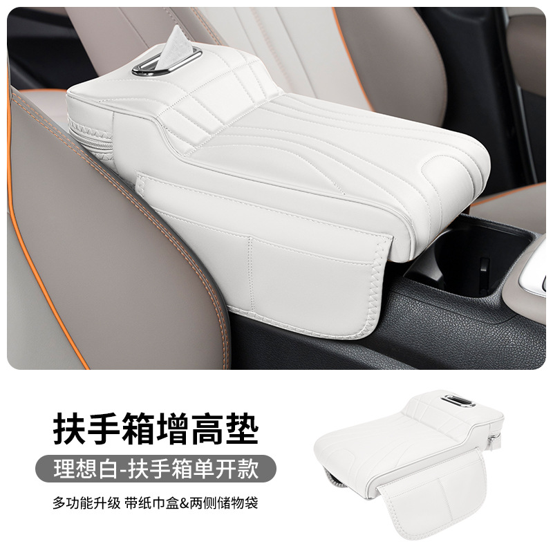 Armrest box pad, Fushou central armrest heightening - ideal-white-armrest-box-single-opening-with-tissue-box-side-pockets