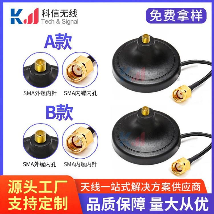 天线厂家供应吸盘底座 路由器天线底座 RG174线1米线长 SAM内孔