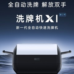 カードシャッター スマート電動カードシャッター トランプメーカーがAmazonに直接販売 テキサスホールド 三国志